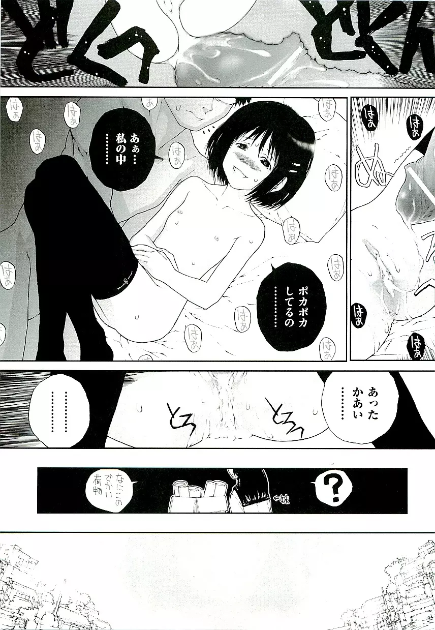 Comic ino. [2009-06] vol.02 Page.141