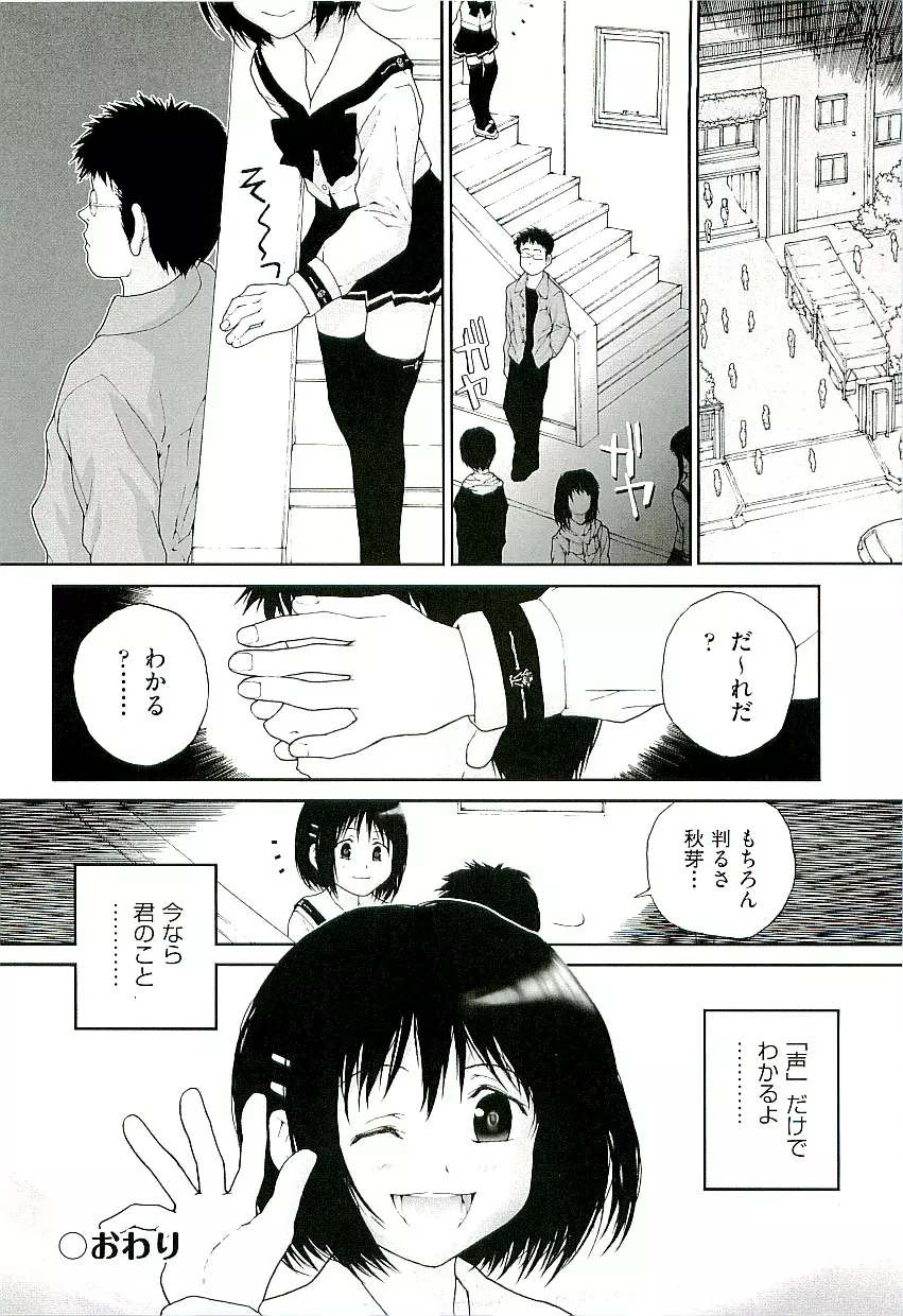 Comic ino. [2009-06] vol.02 Page.142