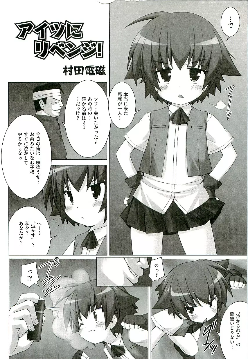 Comic ino. [2009-06] vol.02 Page.144