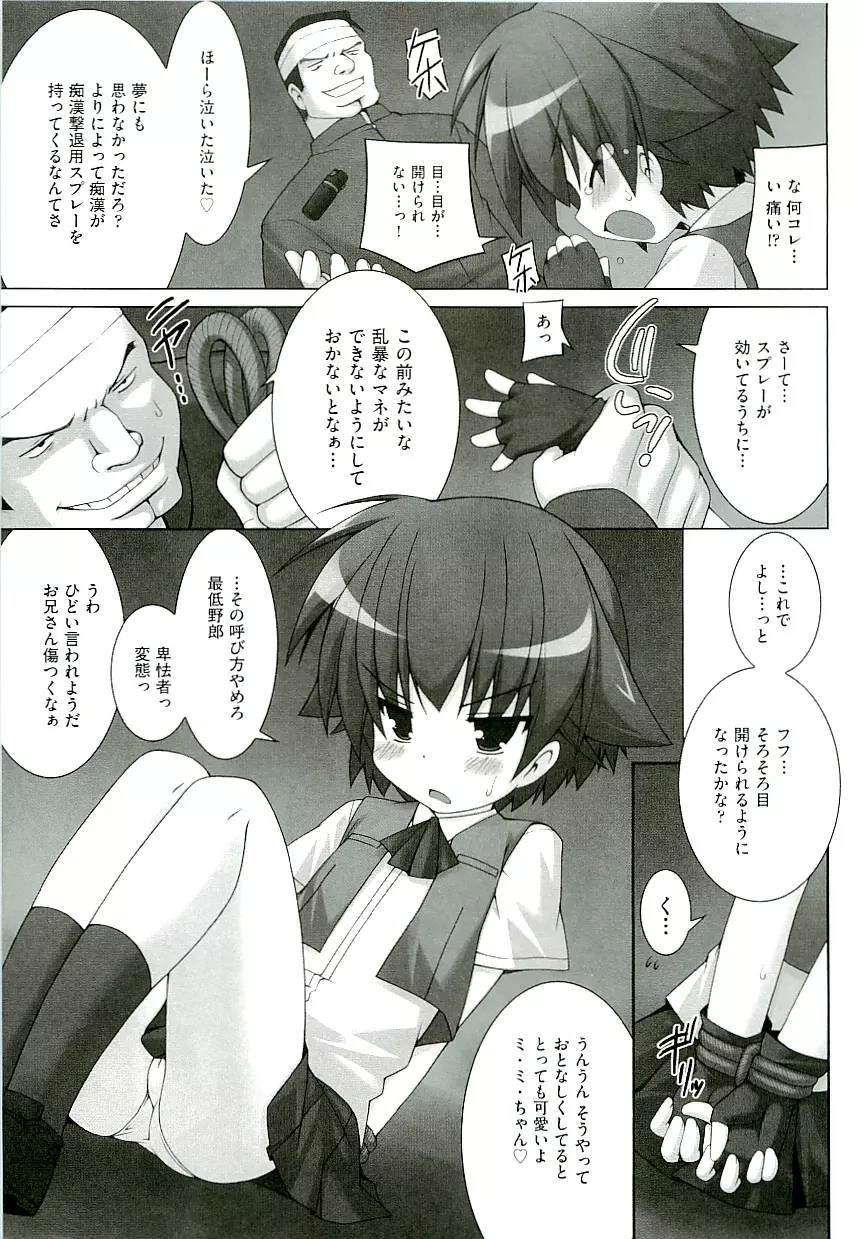 Comic ino. [2009-06] vol.02 Page.145