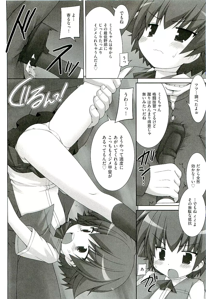 Comic ino. [2009-06] vol.02 Page.146