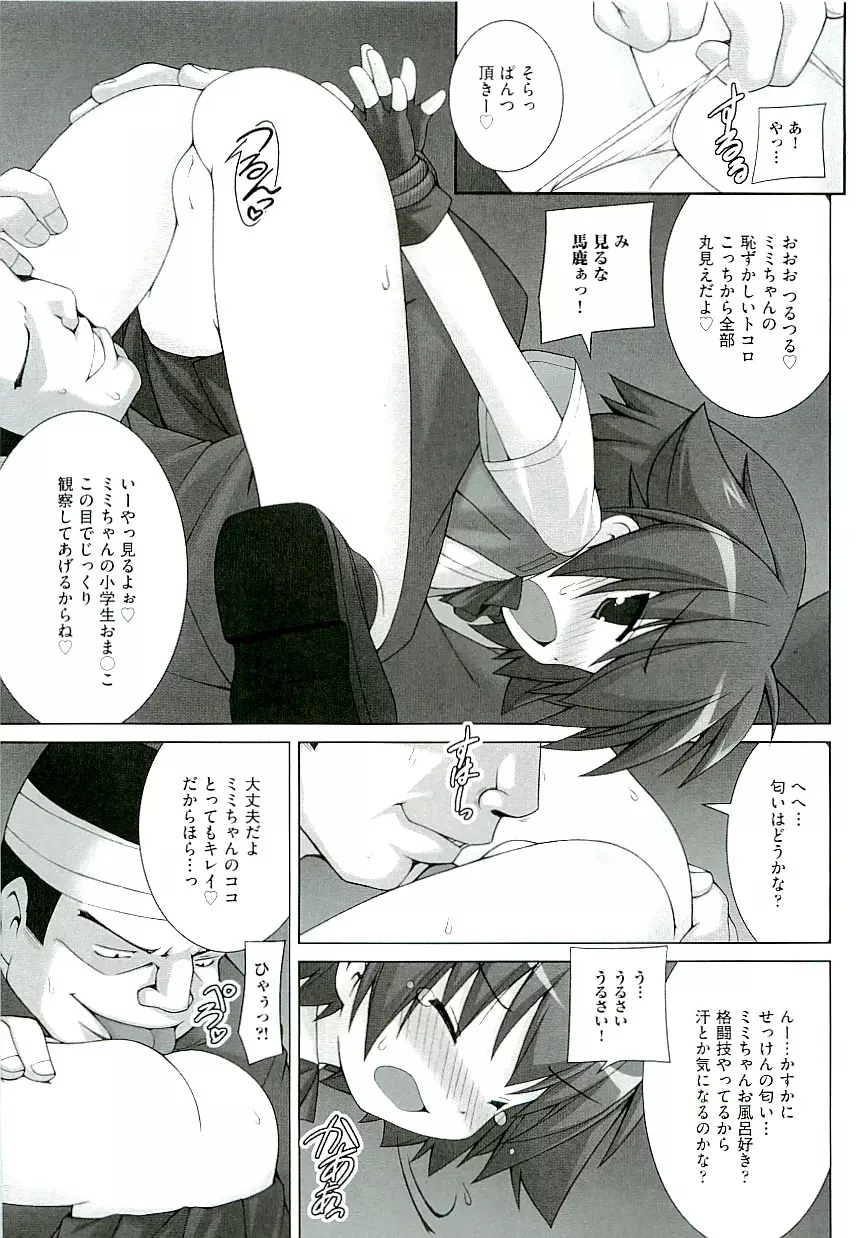 Comic ino. [2009-06] vol.02 Page.147