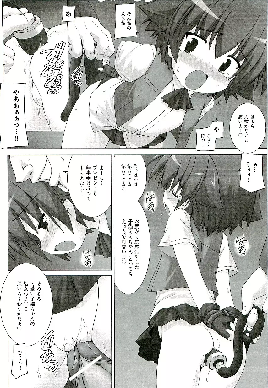 Comic ino. [2009-06] vol.02 Page.150