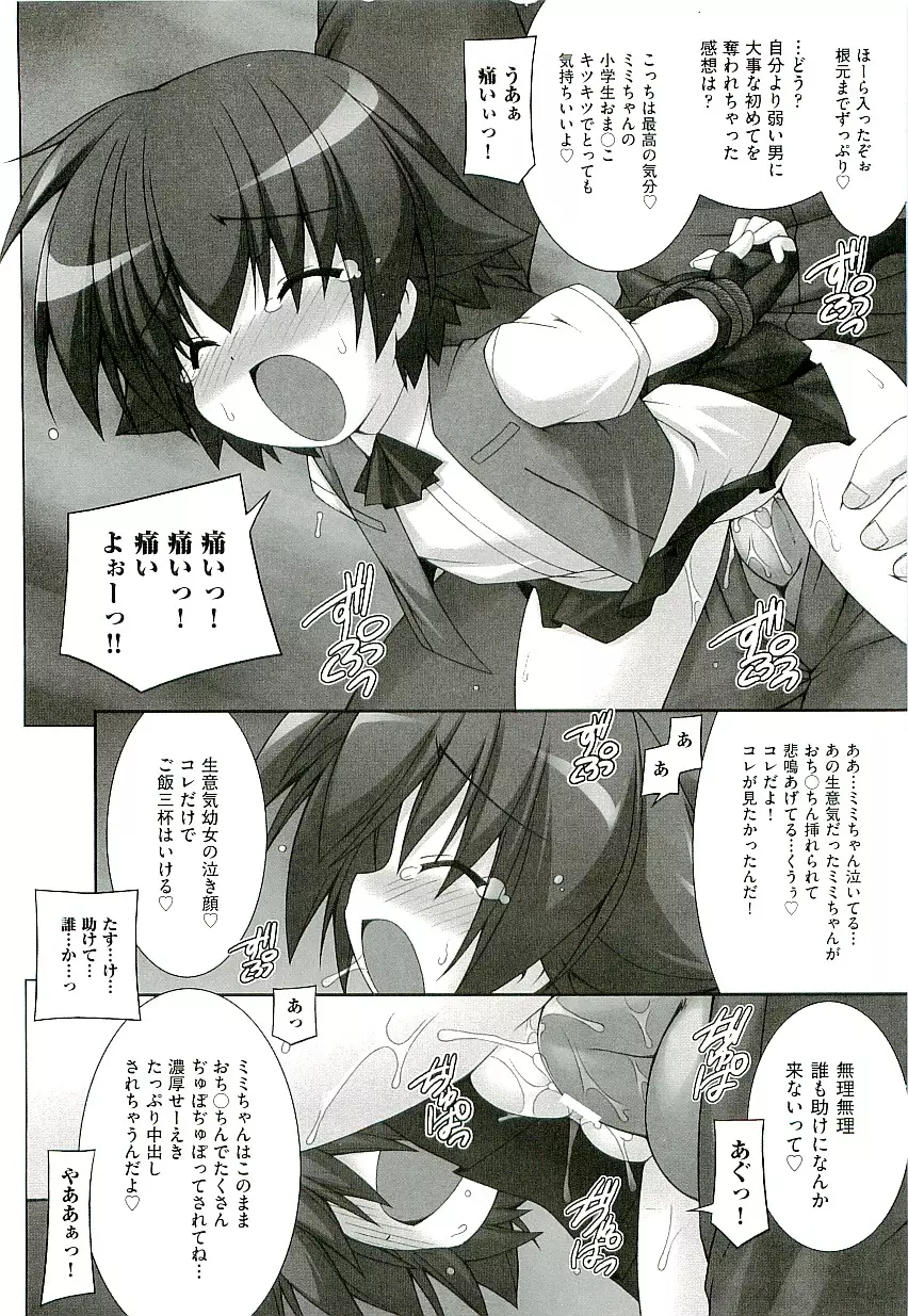 Comic ino. [2009-06] vol.02 Page.152