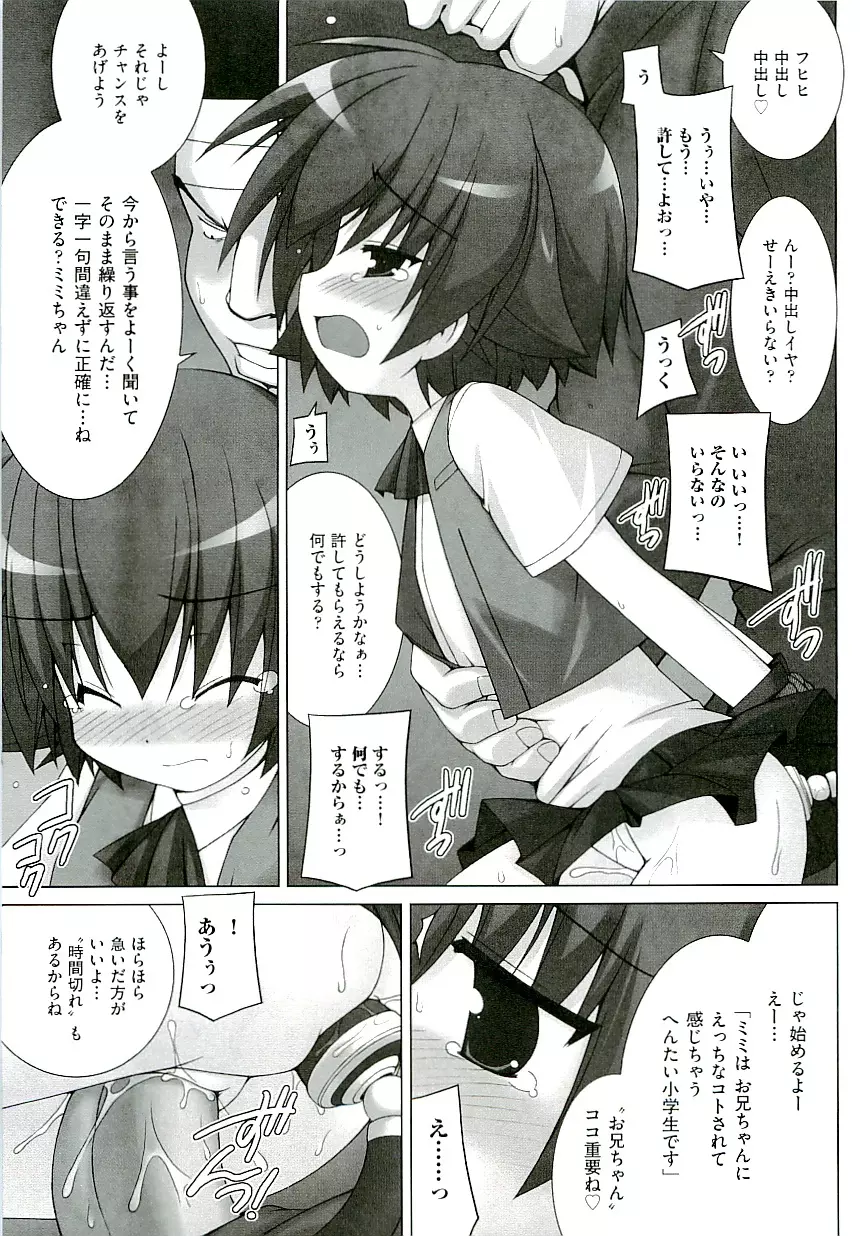 Comic ino. [2009-06] vol.02 Page.153