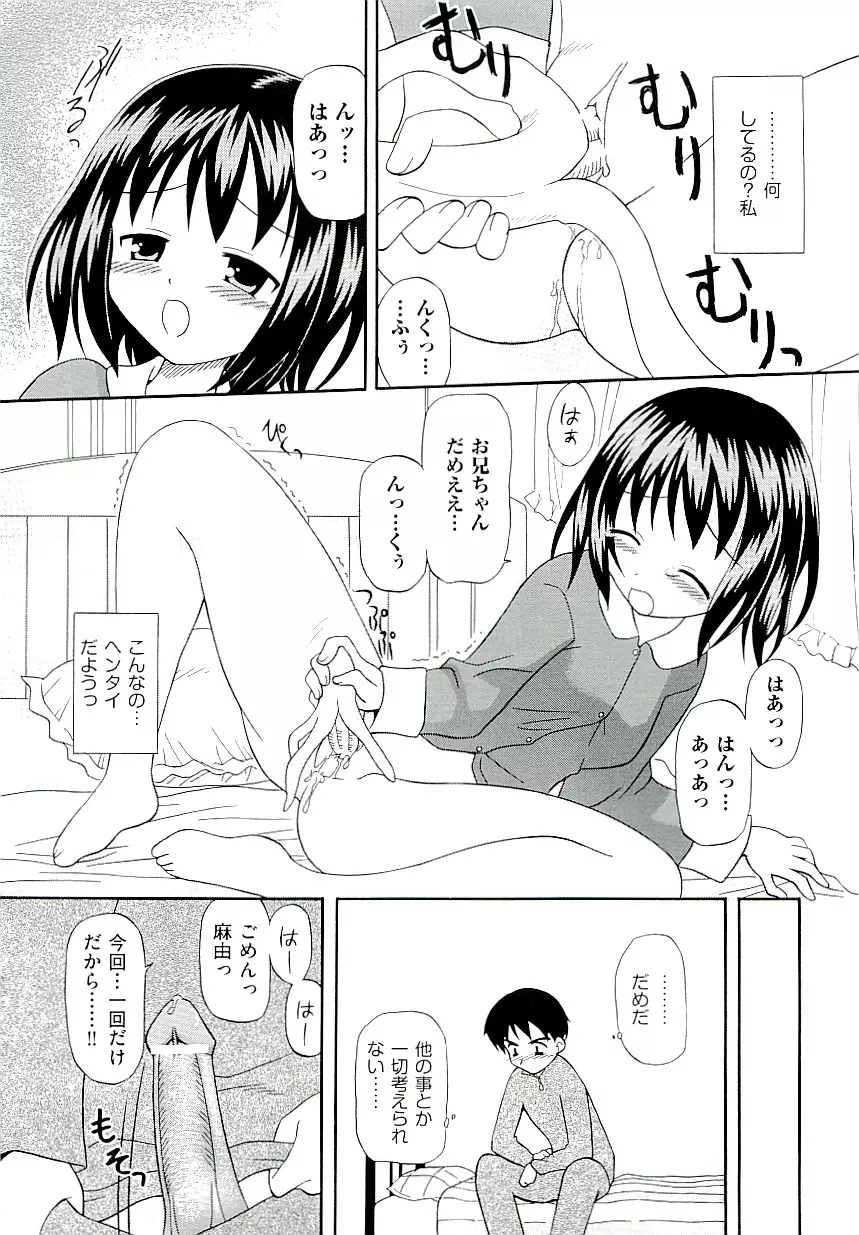 Comic ino. [2009-06] vol.02 Page.163