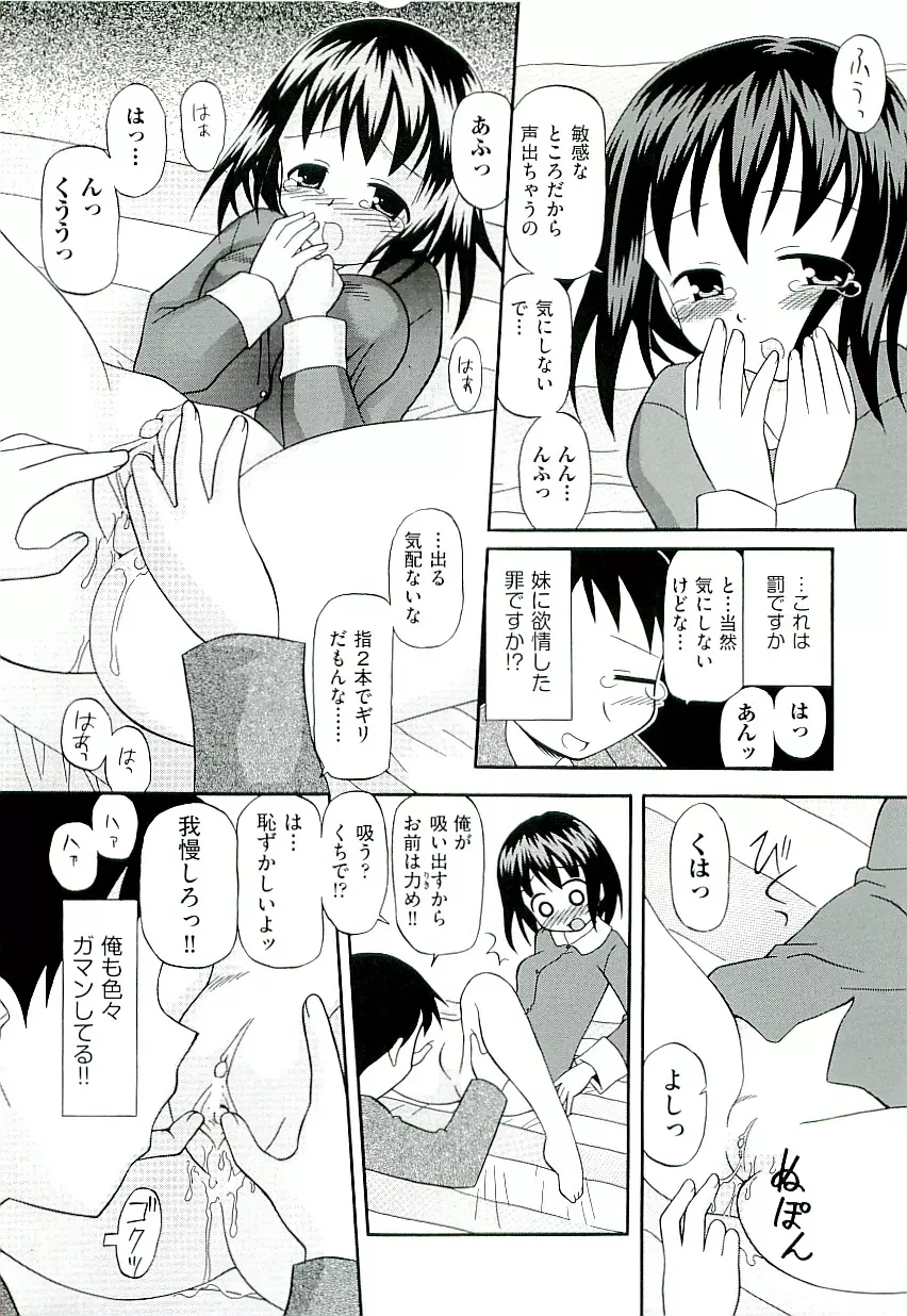 Comic ino. [2009-06] vol.02 Page.166