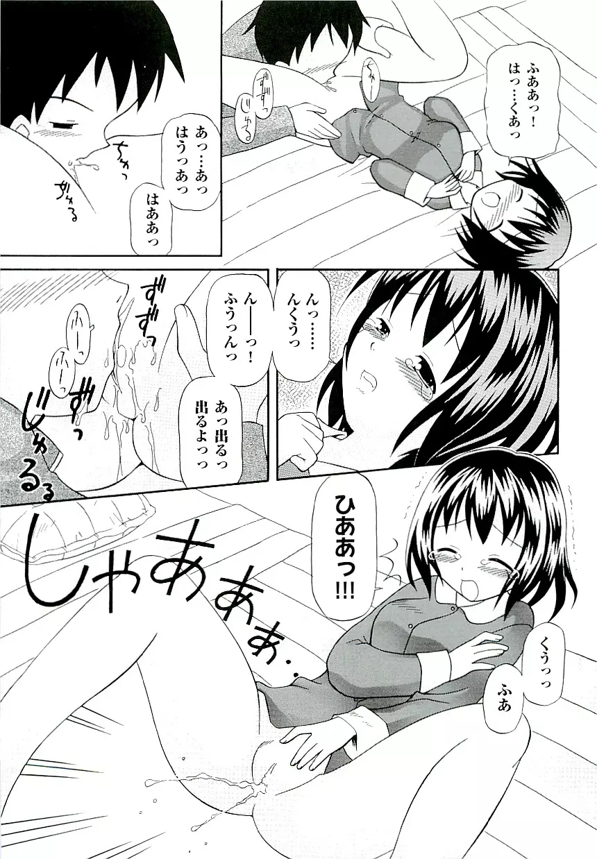 Comic ino. [2009-06] vol.02 Page.167