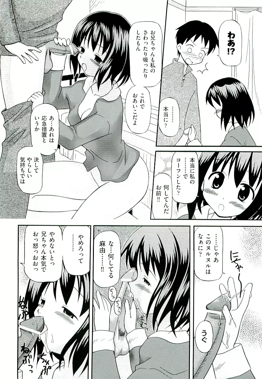 Comic ino. [2009-06] vol.02 Page.170