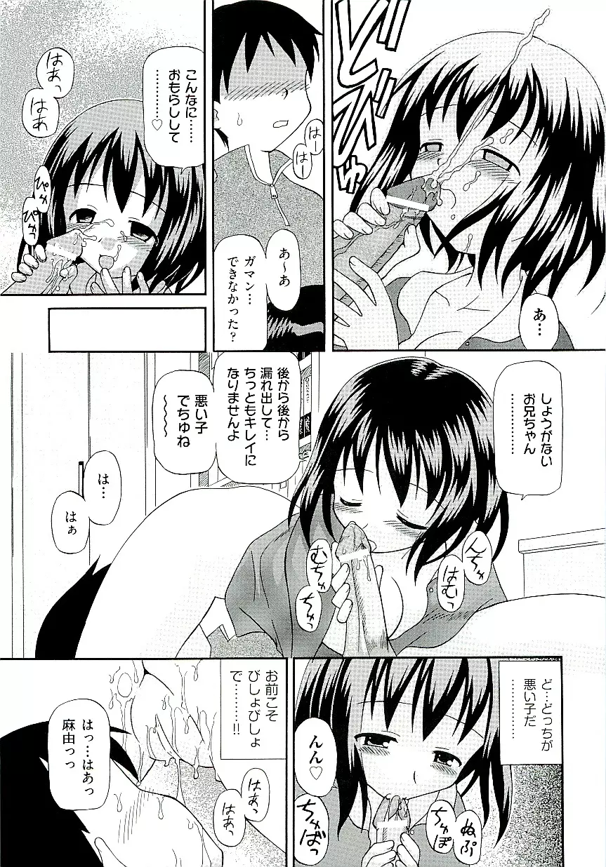 Comic ino. [2009-06] vol.02 Page.171