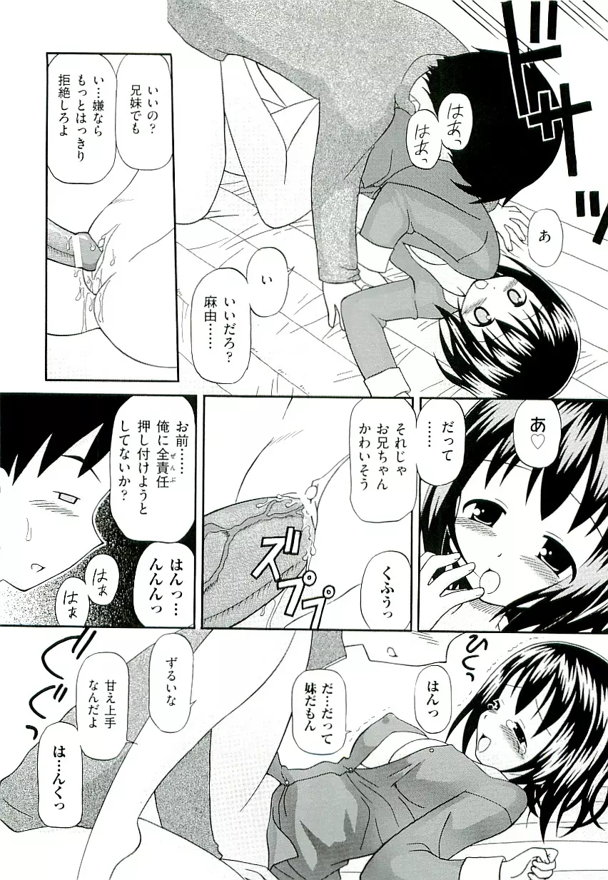 Comic ino. [2009-06] vol.02 Page.172