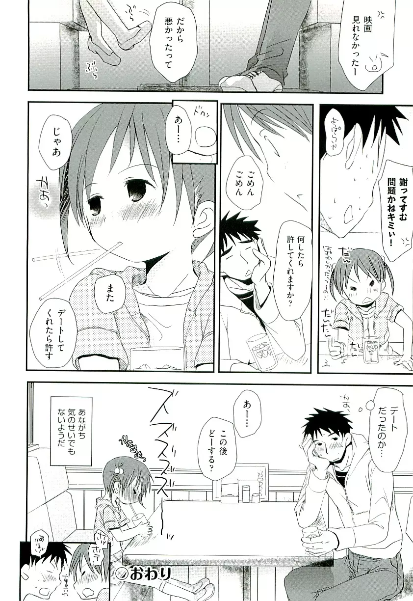 Comic ino. [2009-06] vol.02 Page.18