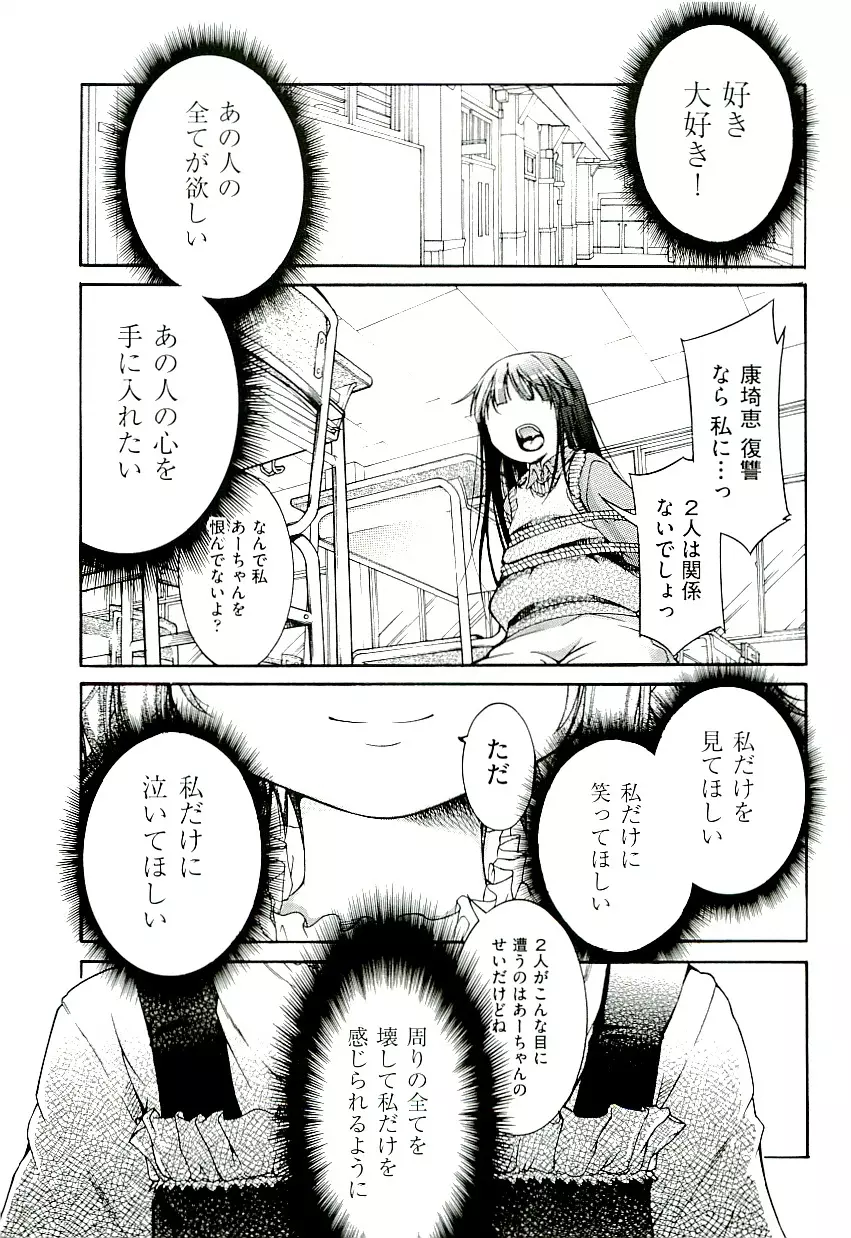 Comic ino. [2009-06] vol.02 Page.21