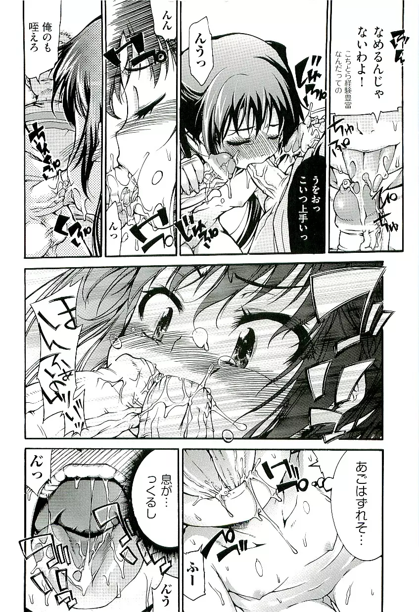 Comic ino. [2009-06] vol.02 Page.30