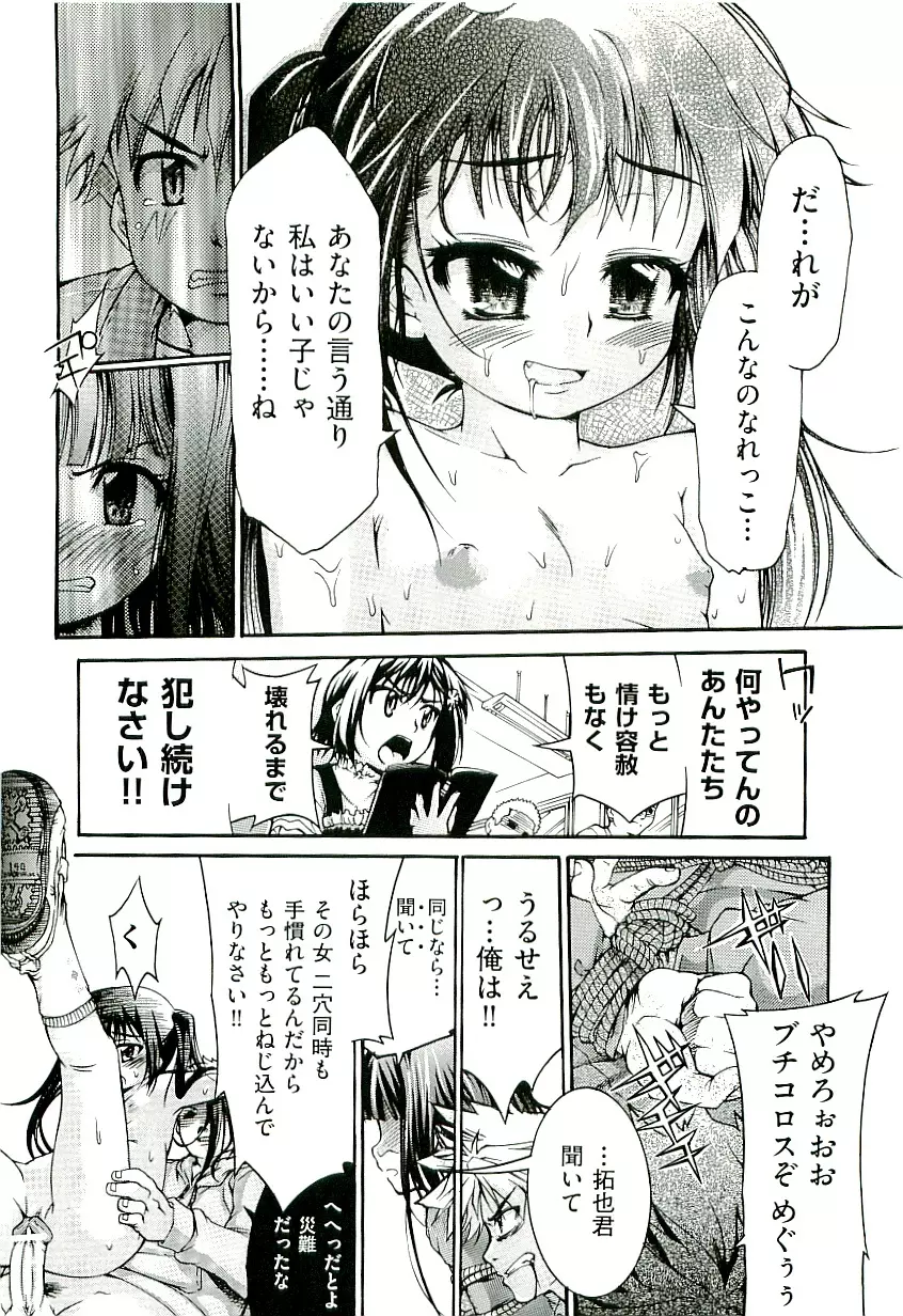 Comic ino. [2009-06] vol.02 Page.36