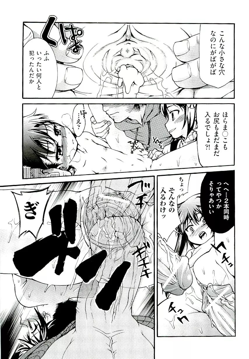 Comic ino. [2009-06] vol.02 Page.37