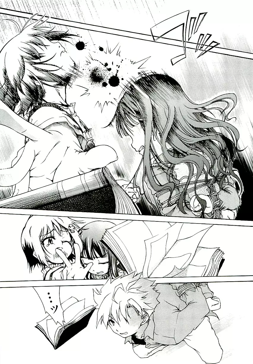 Comic ino. [2009-06] vol.02 Page.41