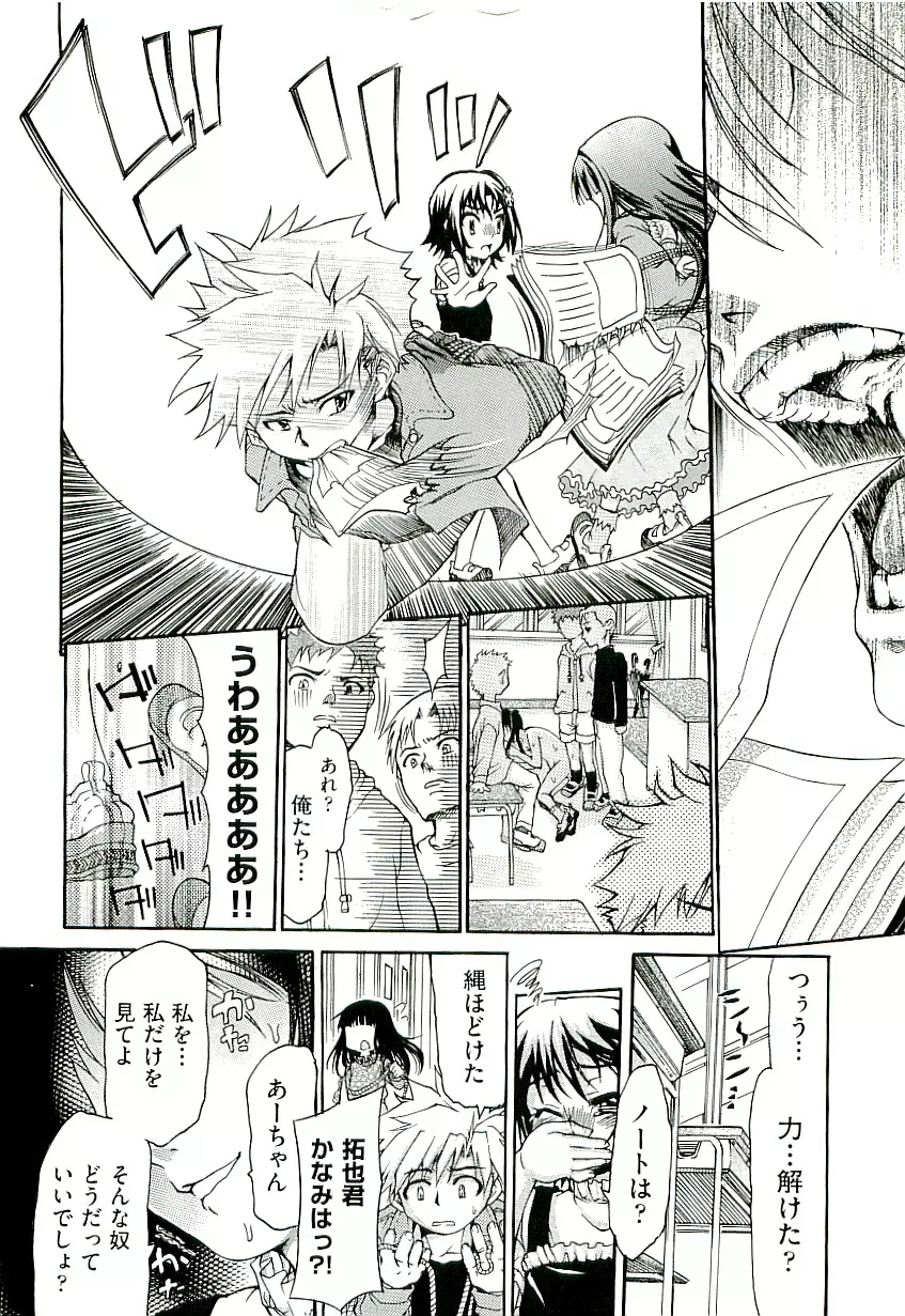 Comic ino. [2009-06] vol.02 Page.42