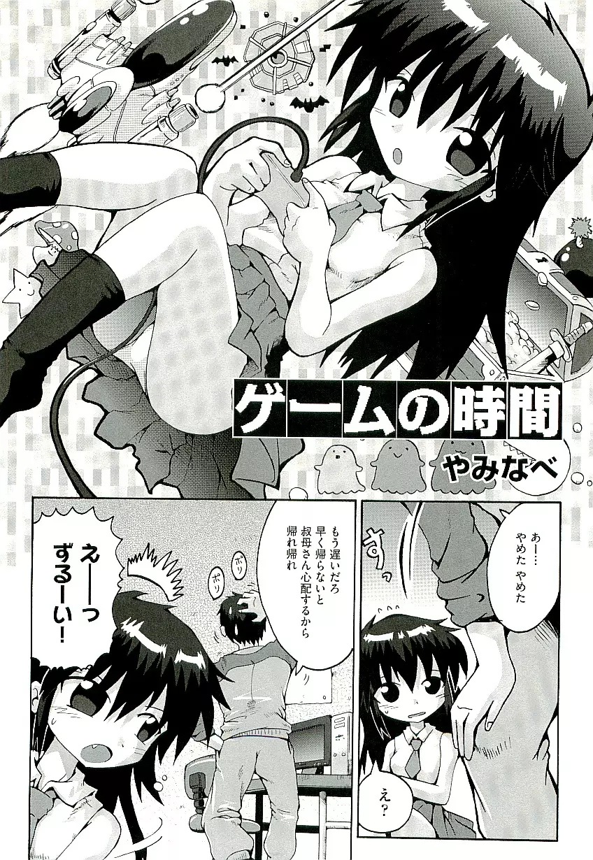 Comic ino. [2009-06] vol.02 Page.46