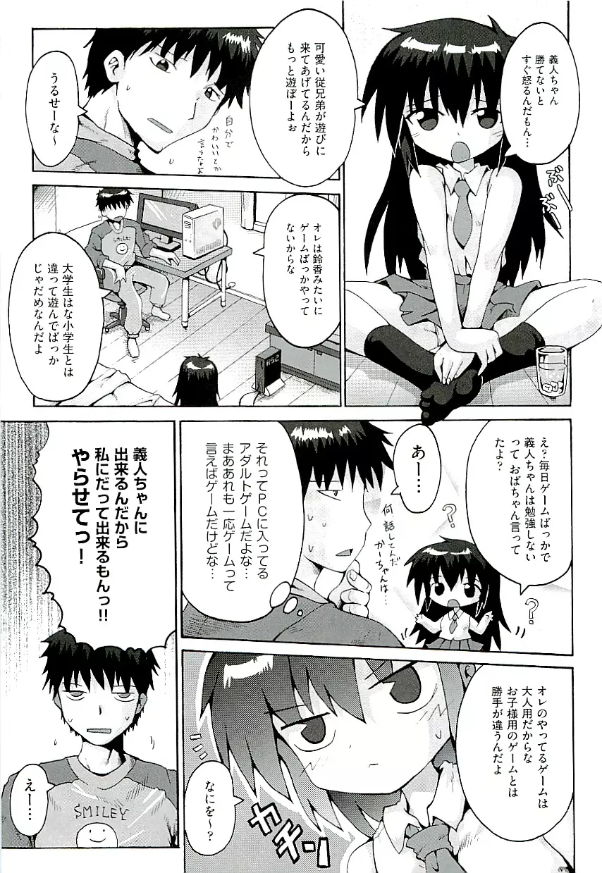 Comic ino. [2009-06] vol.02 Page.47