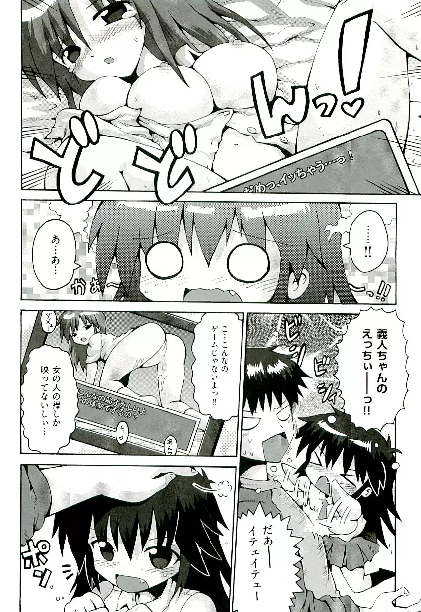 Comic ino. [2009-06] vol.02 Page.48