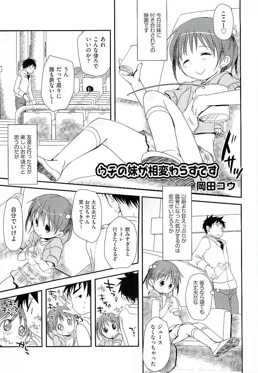 Comic ino. [2009-06] vol.02 Page.5