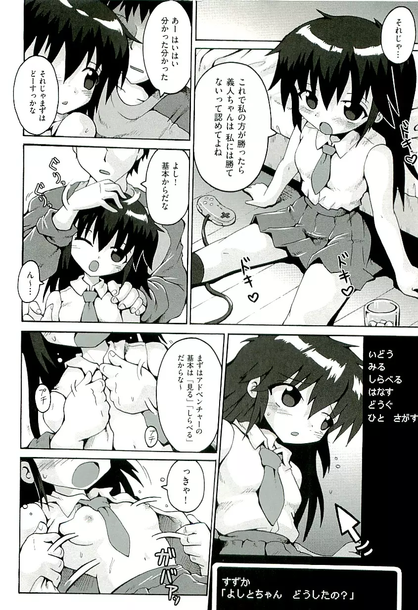 Comic ino. [2009-06] vol.02 Page.50