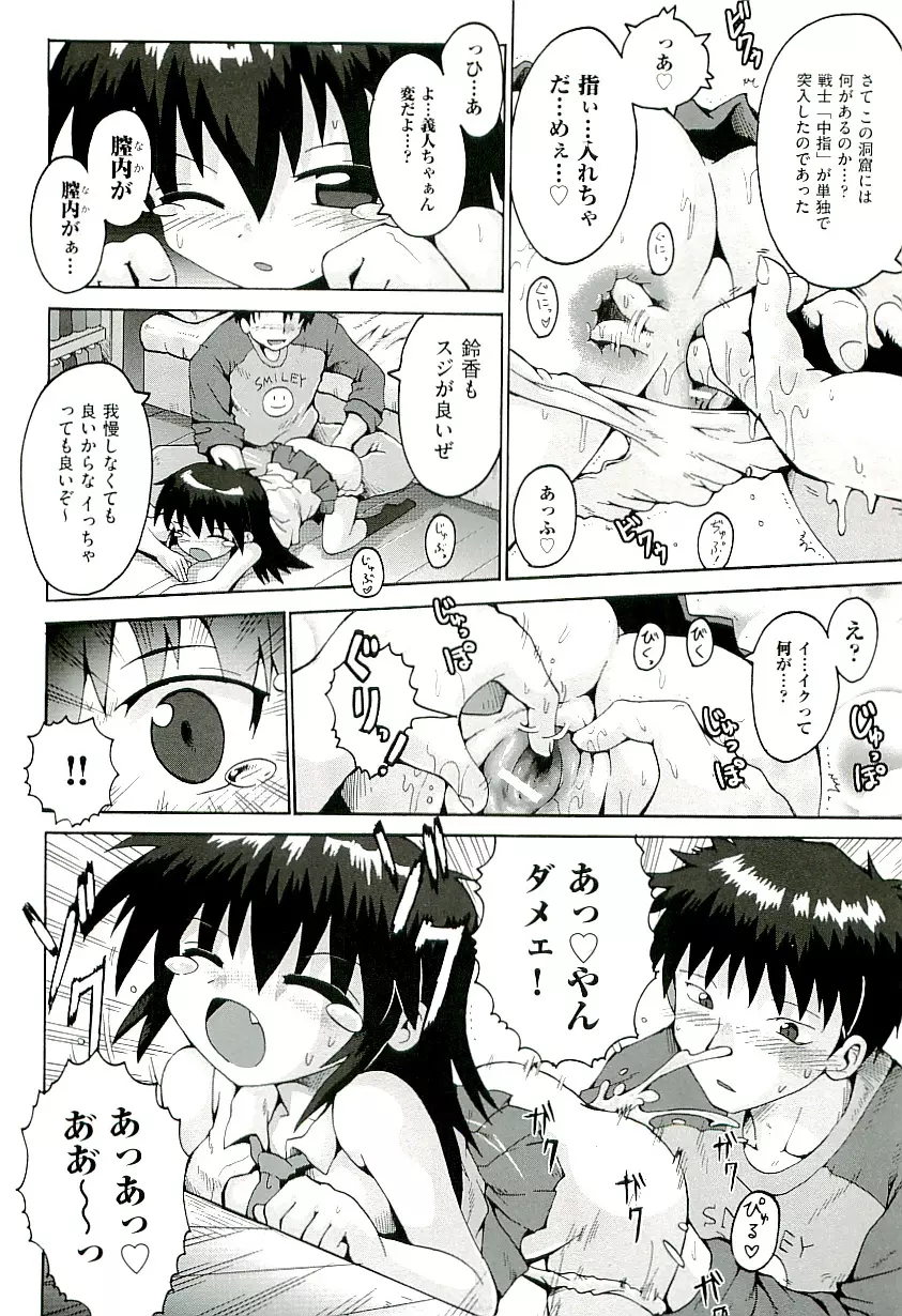 Comic ino. [2009-06] vol.02 Page.52