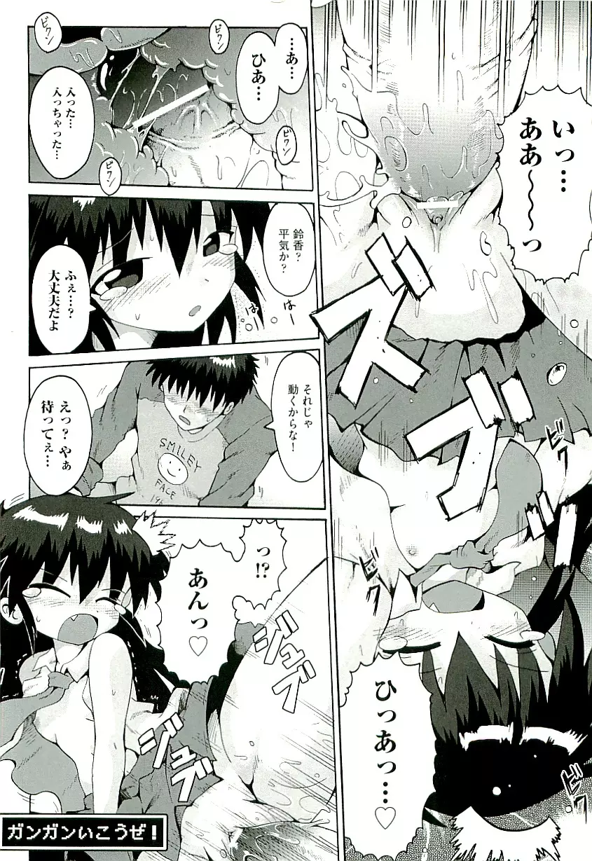 Comic ino. [2009-06] vol.02 Page.54