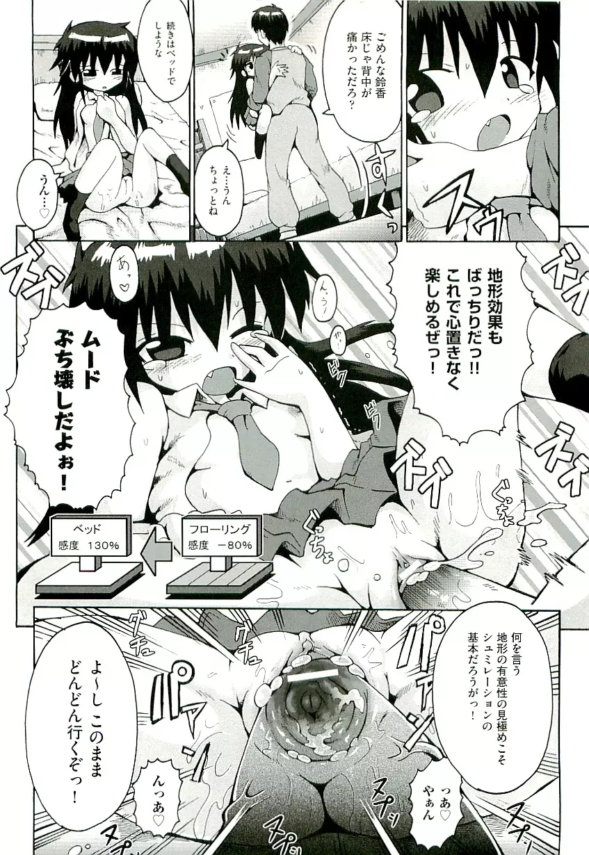 Comic ino. [2009-06] vol.02 Page.56