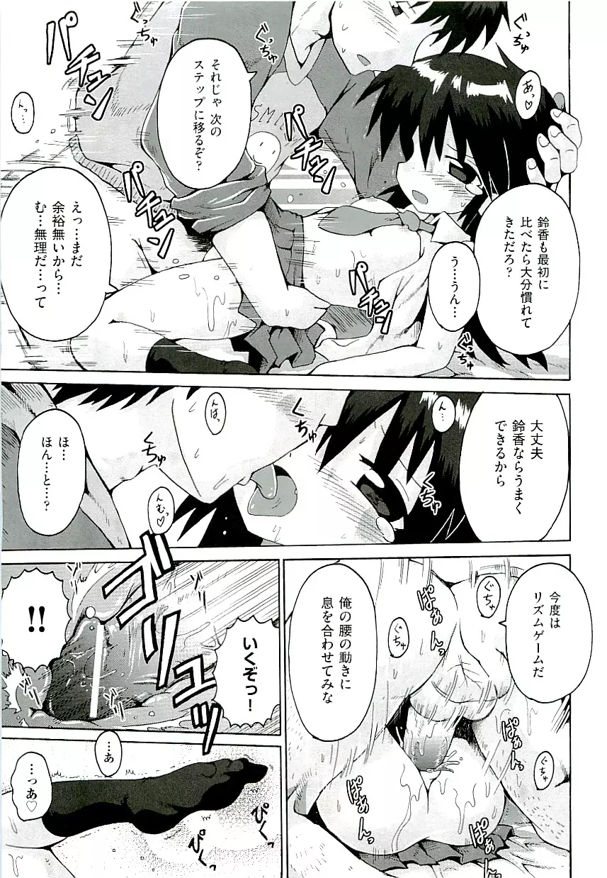 Comic ino. [2009-06] vol.02 Page.57