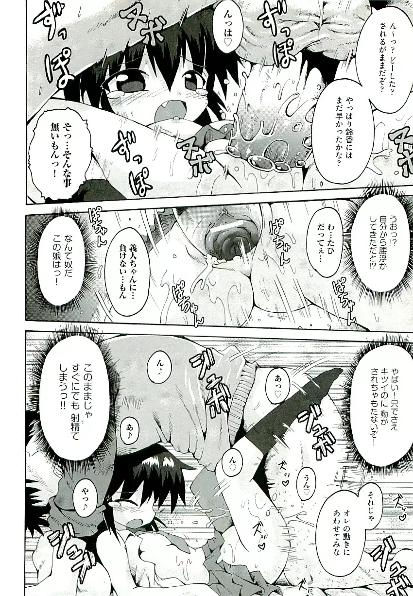 Comic ino. [2009-06] vol.02 Page.58