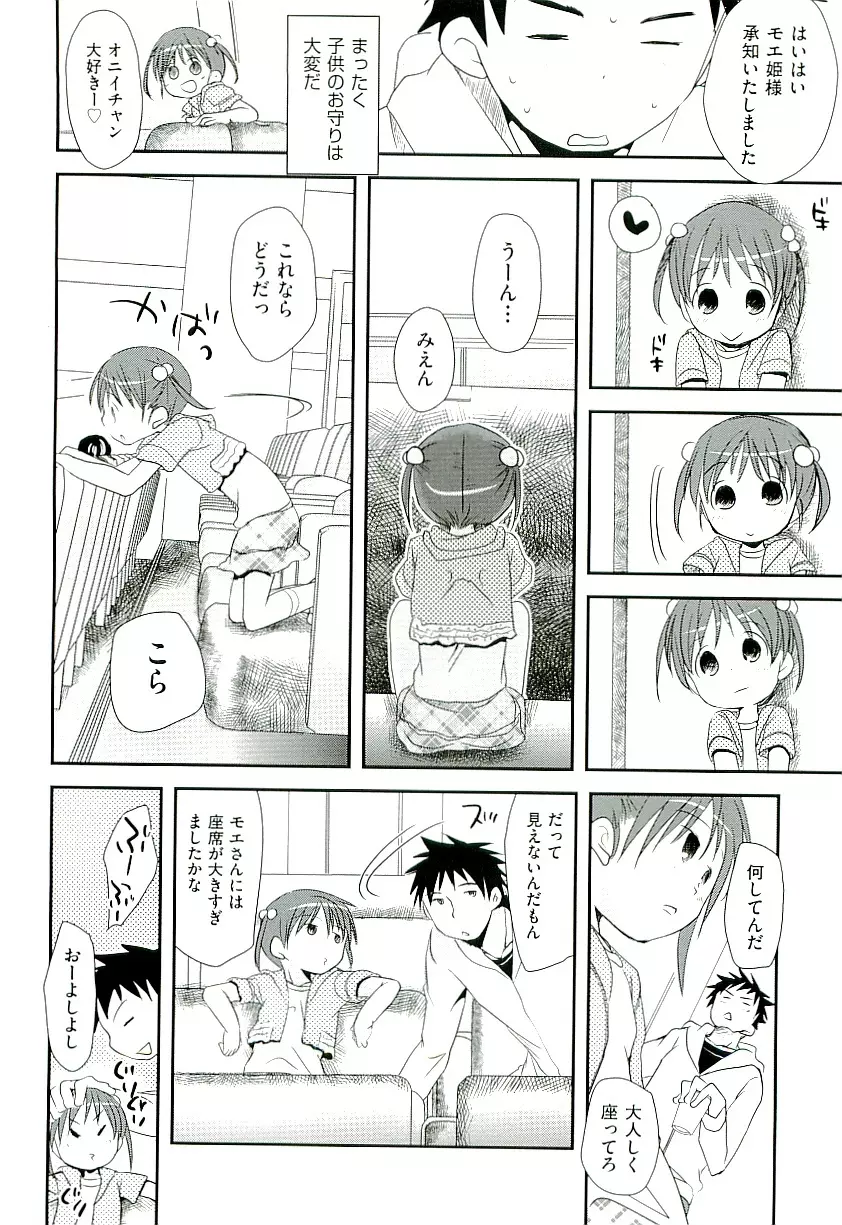 Comic ino. [2009-06] vol.02 Page.6