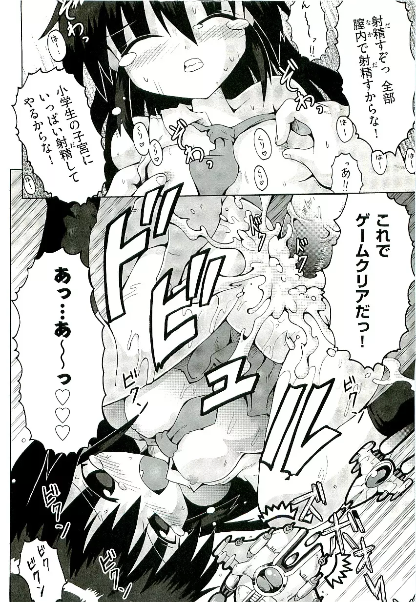 Comic ino. [2009-06] vol.02 Page.60