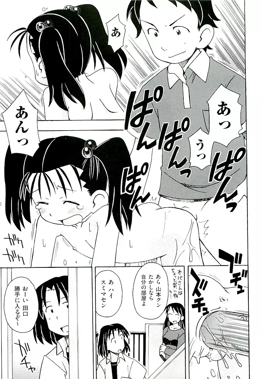 Comic ino. [2009-06] vol.02 Page.65