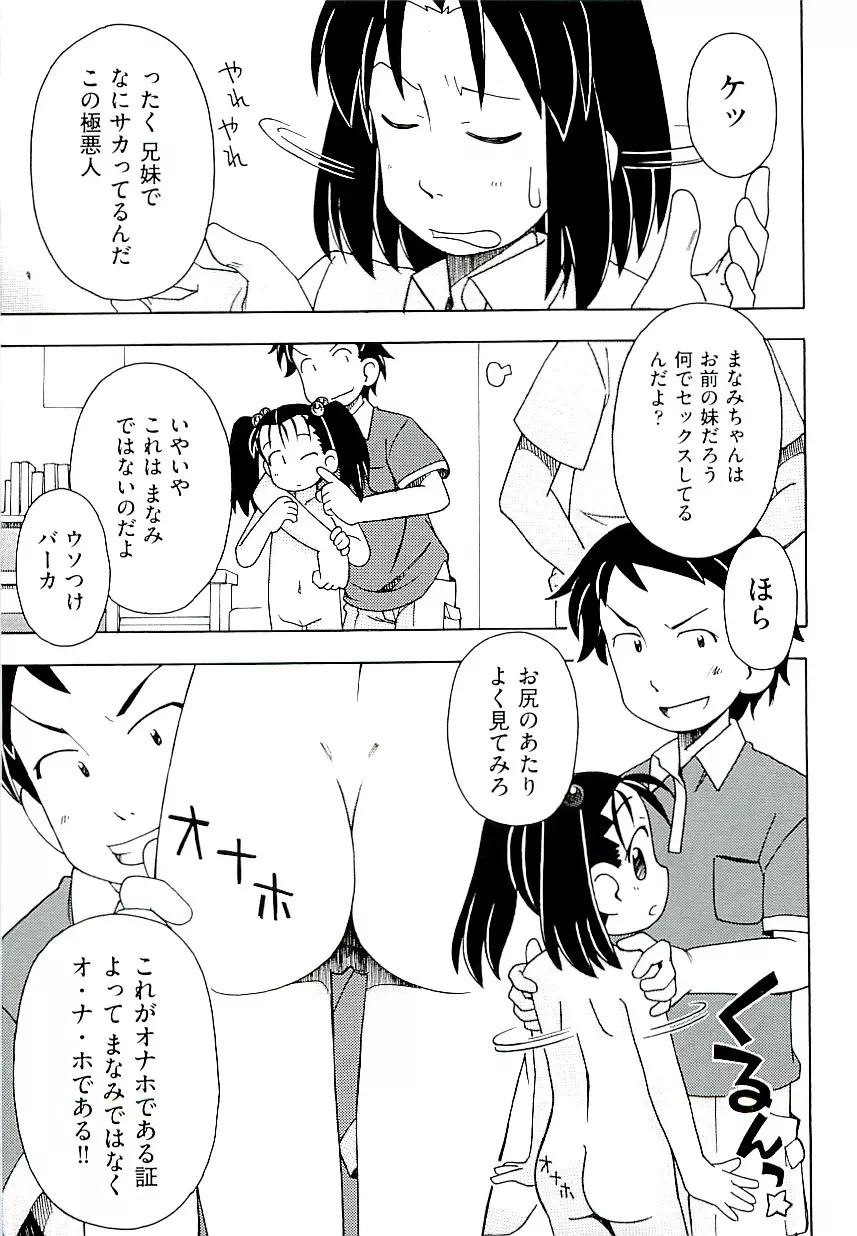 Comic ino. [2009-06] vol.02 Page.67