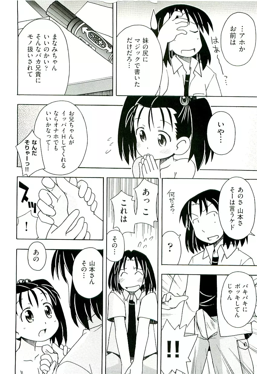 Comic ino. [2009-06] vol.02 Page.68