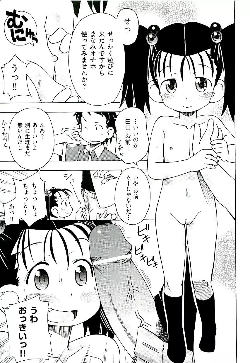 Comic ino. [2009-06] vol.02 Page.69