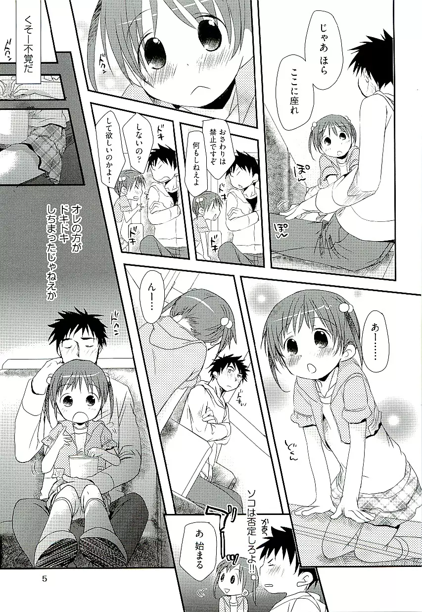 Comic ino. [2009-06] vol.02 Page.7