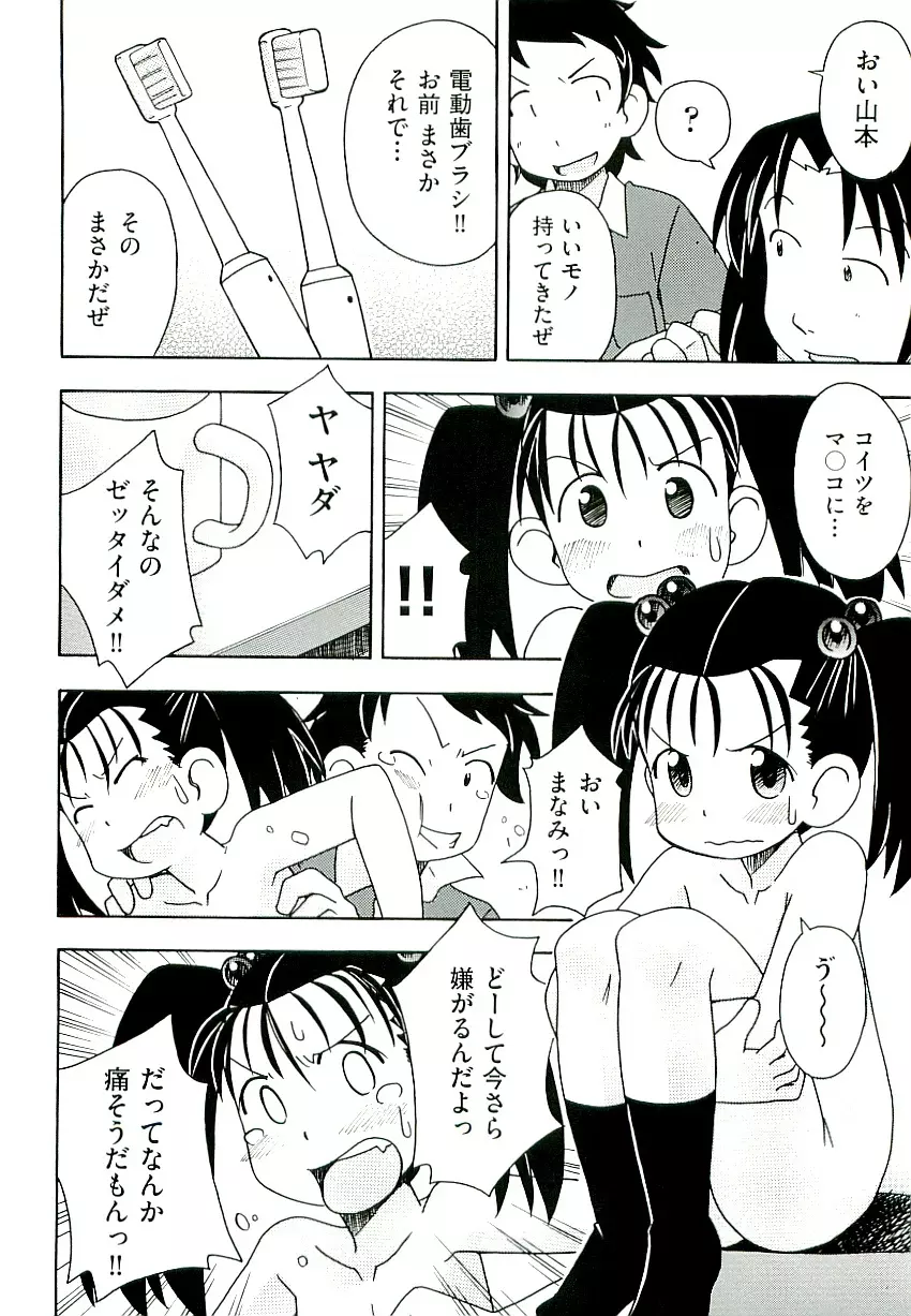 Comic ino. [2009-06] vol.02 Page.72