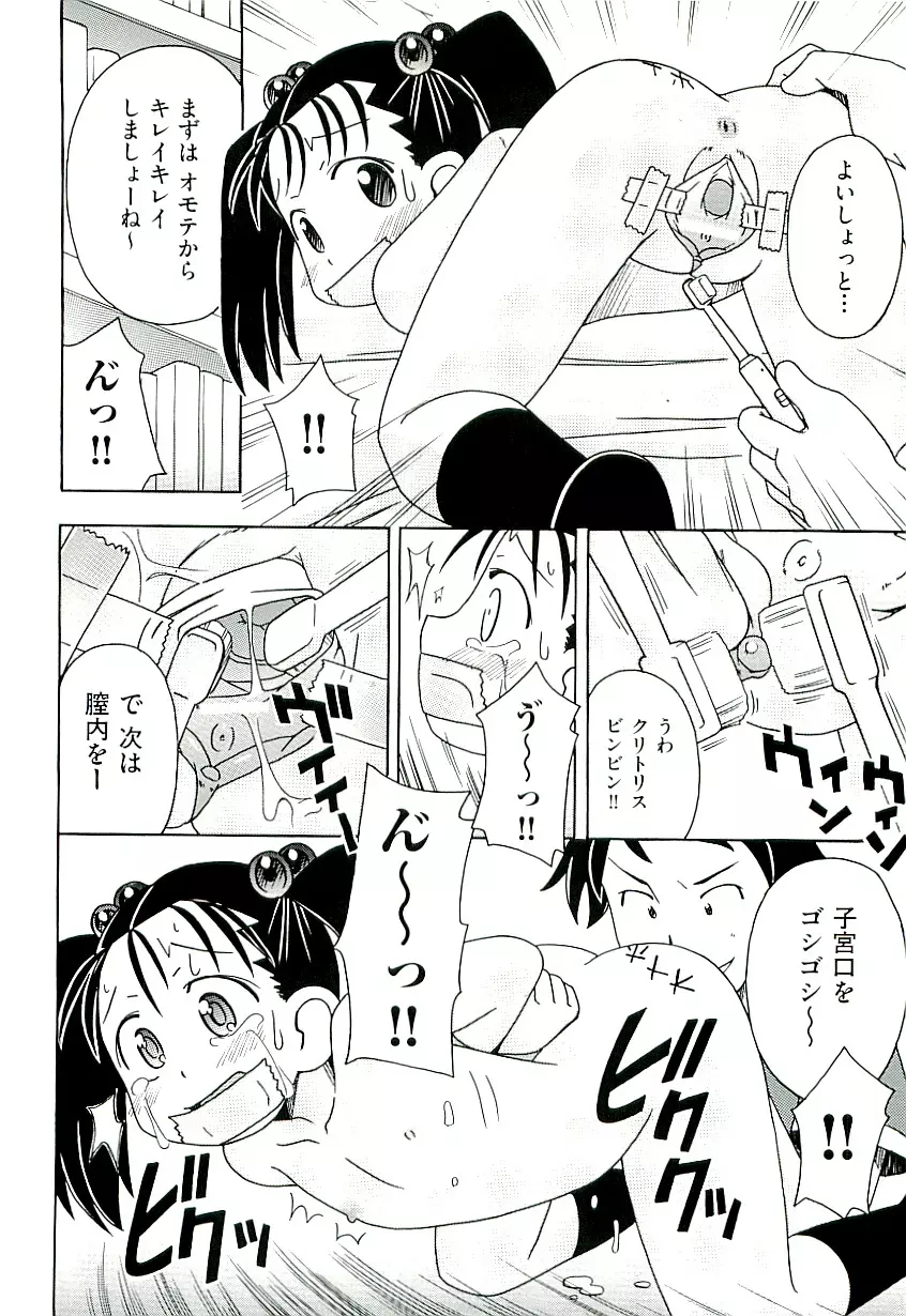 Comic ino. [2009-06] vol.02 Page.74