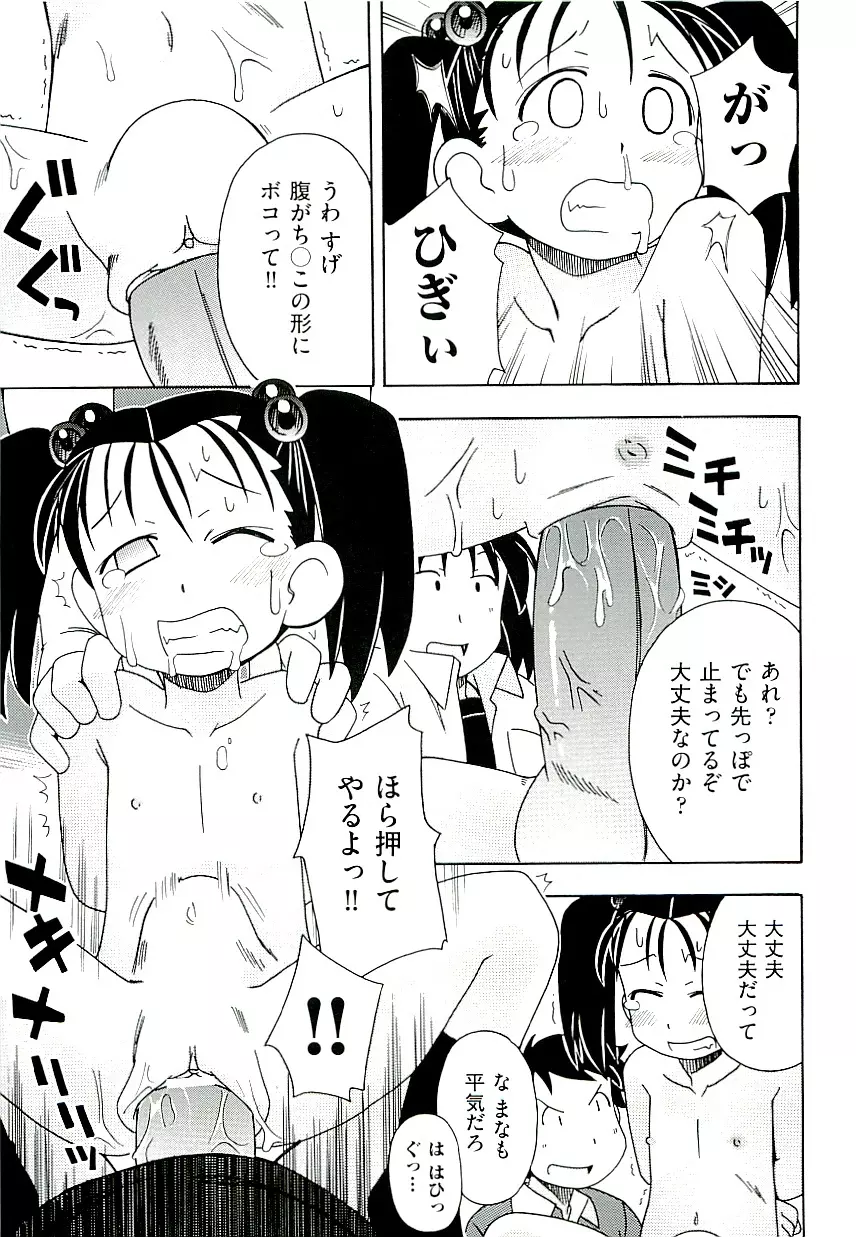 Comic ino. [2009-06] vol.02 Page.77