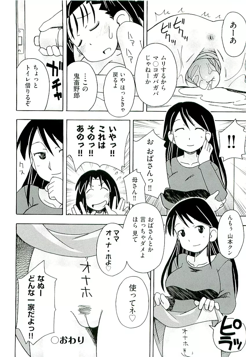 Comic ino. [2009-06] vol.02 Page.82