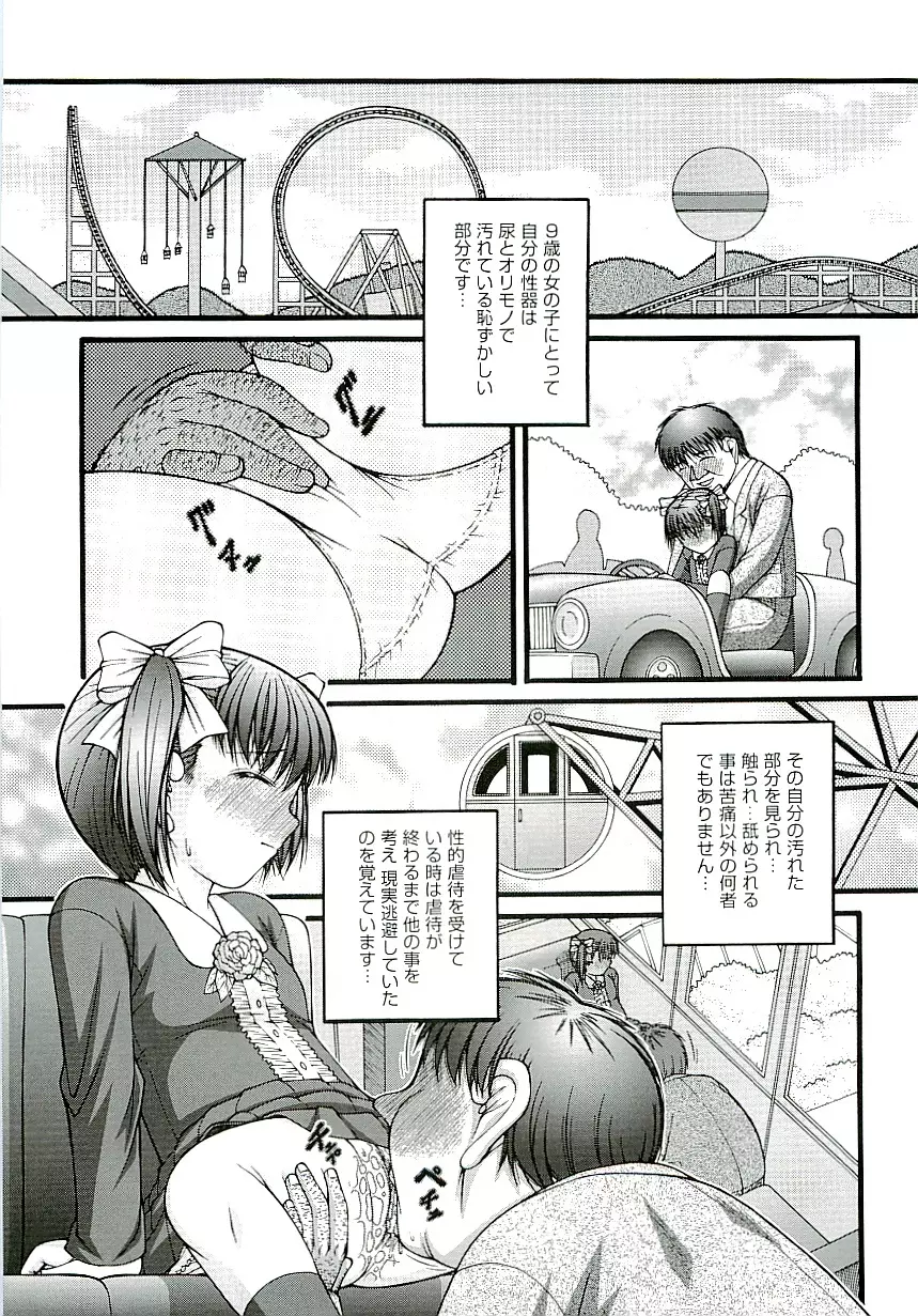 Comic ino. [2009-06] vol.02 Page.91