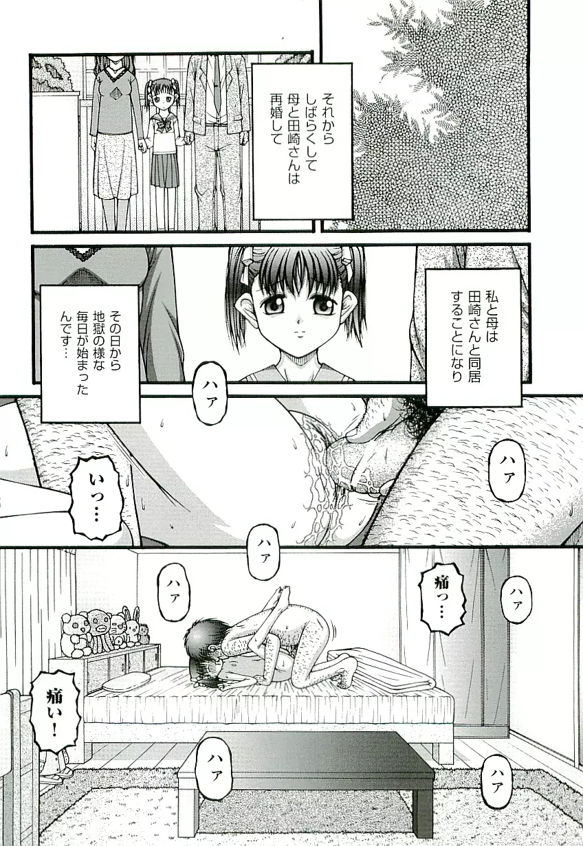 Comic ino. [2009-06] vol.02 Page.92