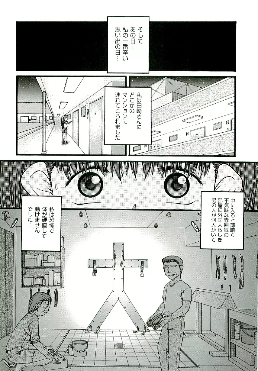 Comic ino. [2009-06] vol.02 Page.96