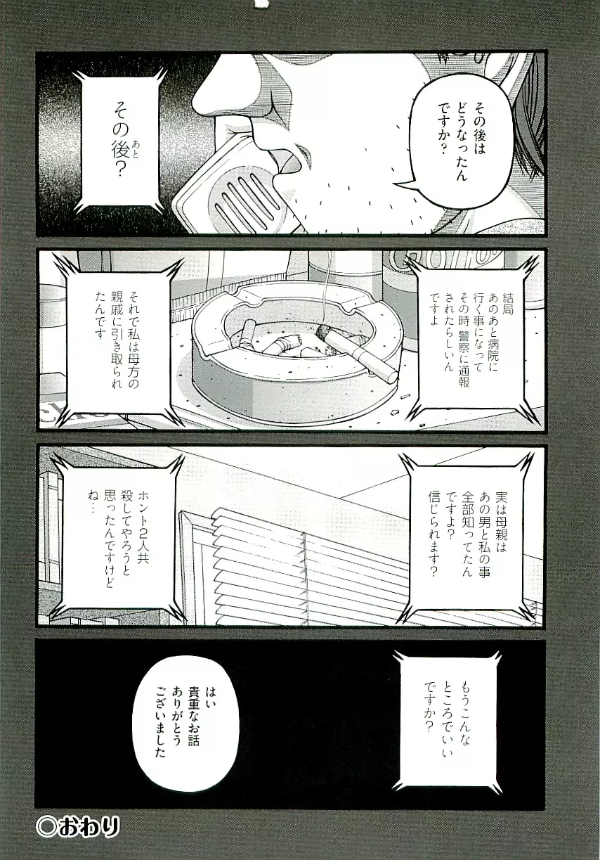 Comic ino. [2009-06] vol.02 Page.98