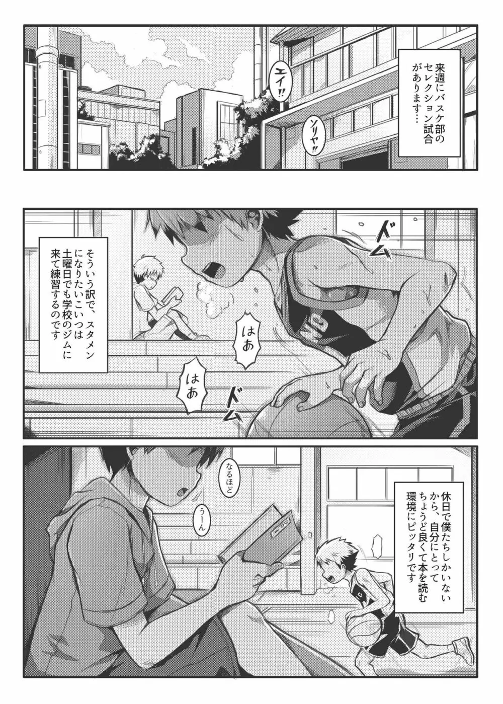 エース・スター Page.4