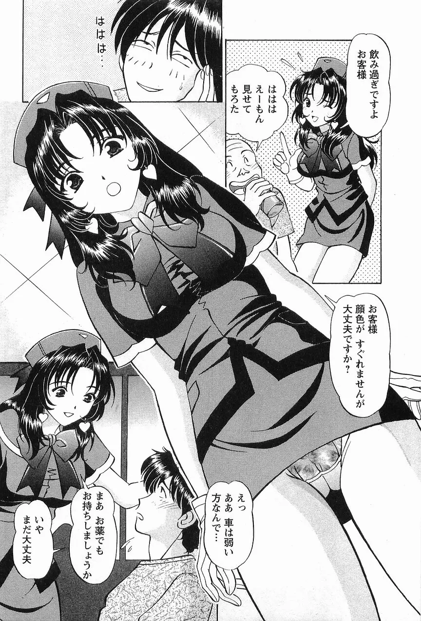 コスフェチプレイを召し上がれ Page.141