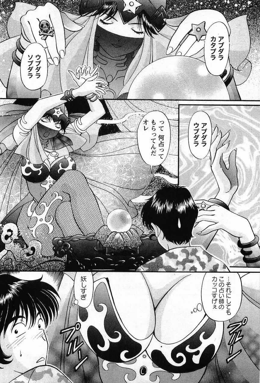 コスフェチプレイを召し上がれ Page.159